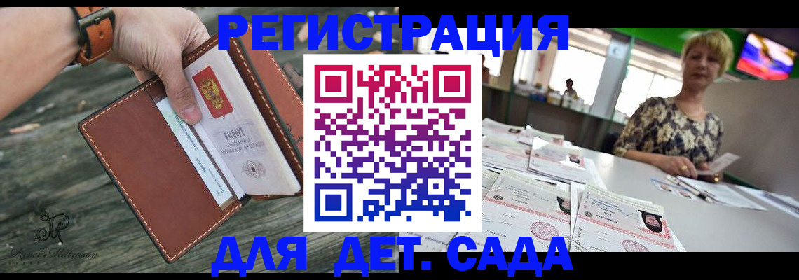 временная регистрация адрес в Шлиссельбурге