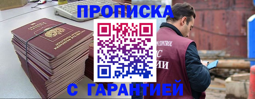 временная прописка в Шлиссельбурге