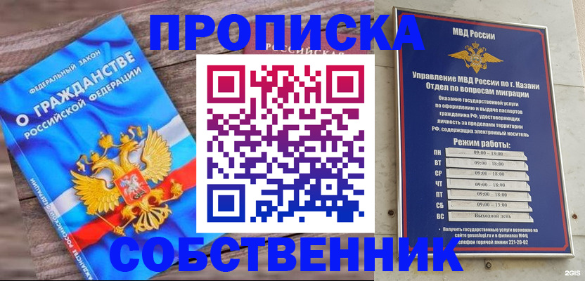 прописка гарантия в Шлиссельбурге