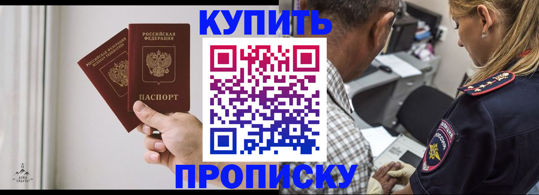 прописка гарантия в Шлиссельбурге