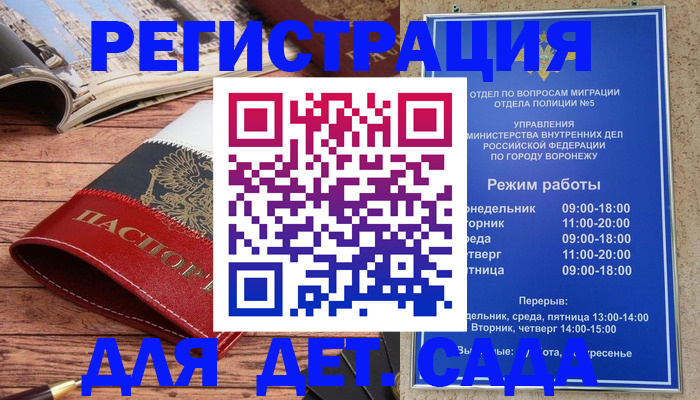 прописка законно в Шлиссельбурге