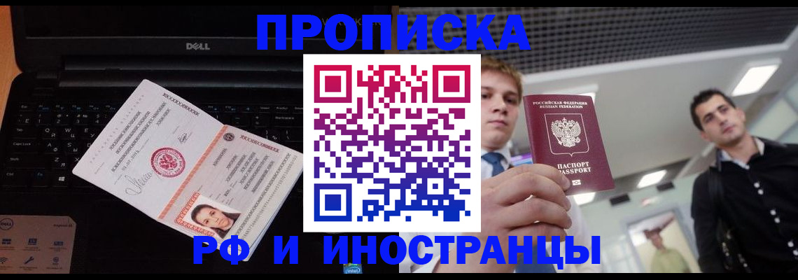 прописка в квартире в Шлиссельбурге